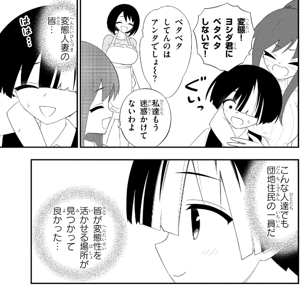 elhddmois's tweet photo. いい話……だった？

#淫獄団地 、完！
https://t.co/BB7FOLXMgV #カドコミ https://t.co/zu0scyMzrs