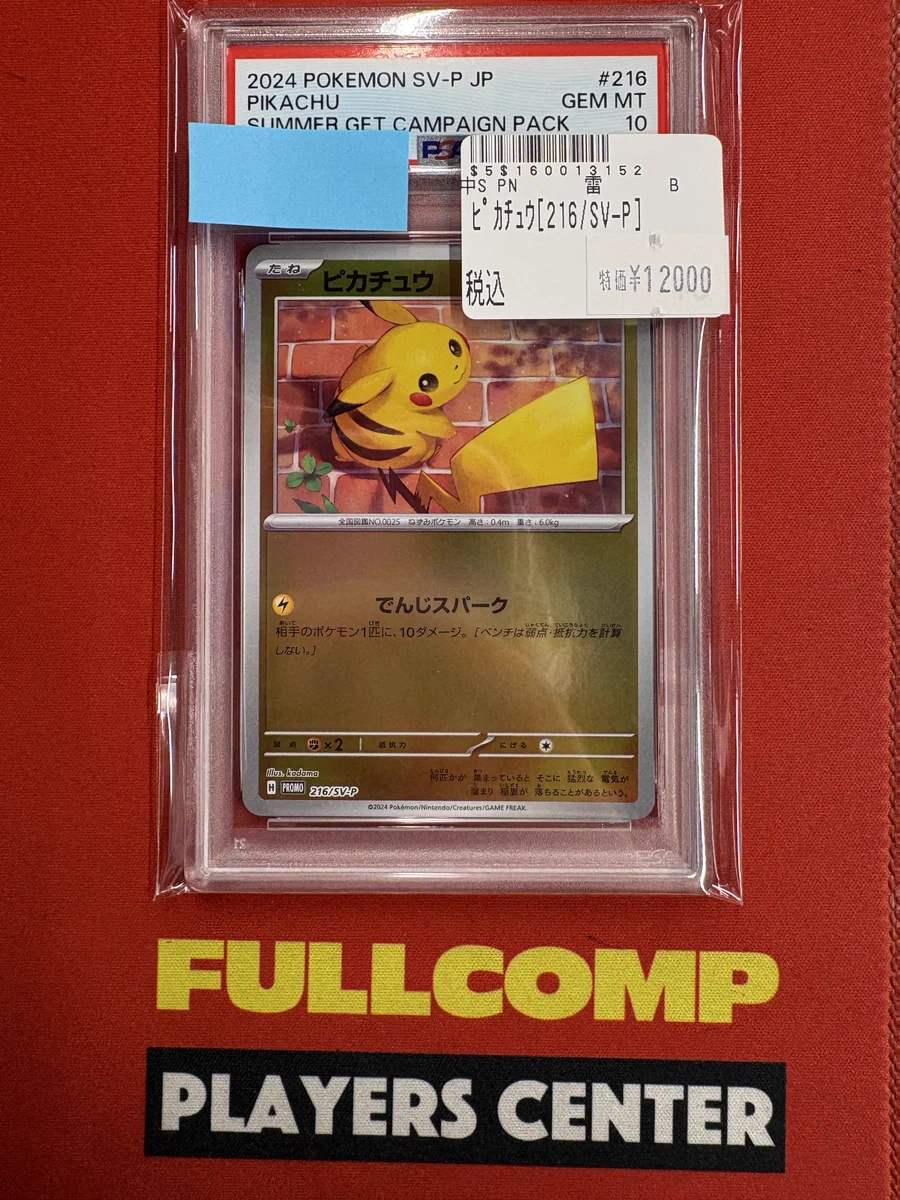 フルコンプ PLAYERS CENTER 仙台駅前店 on X: 