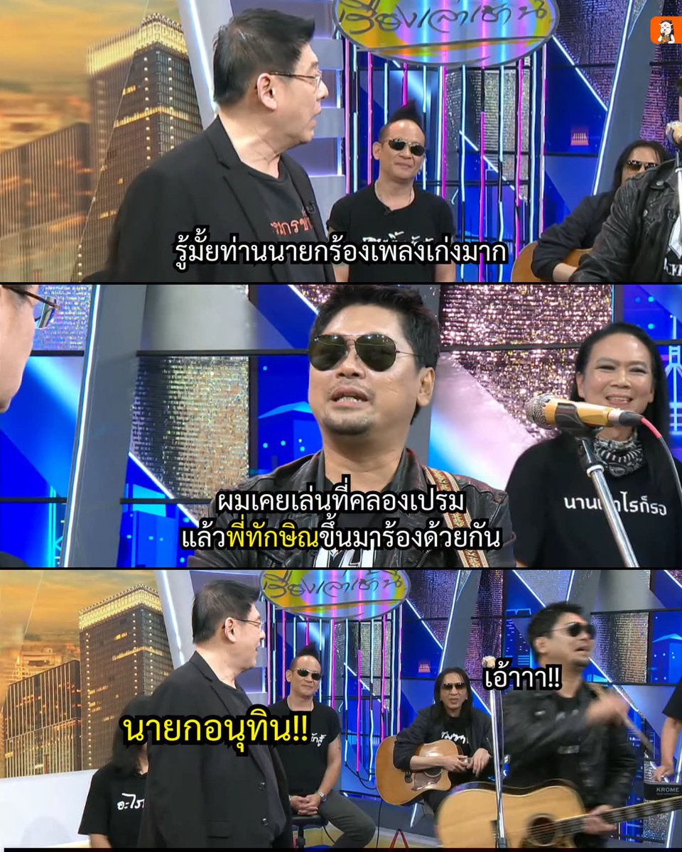 WatcharaR1112's tweet photo. นายกคนเดียวของพรี่เสก

#ทักษิณ #เสกโลโซ https://t.co/VIWNpCSCOh