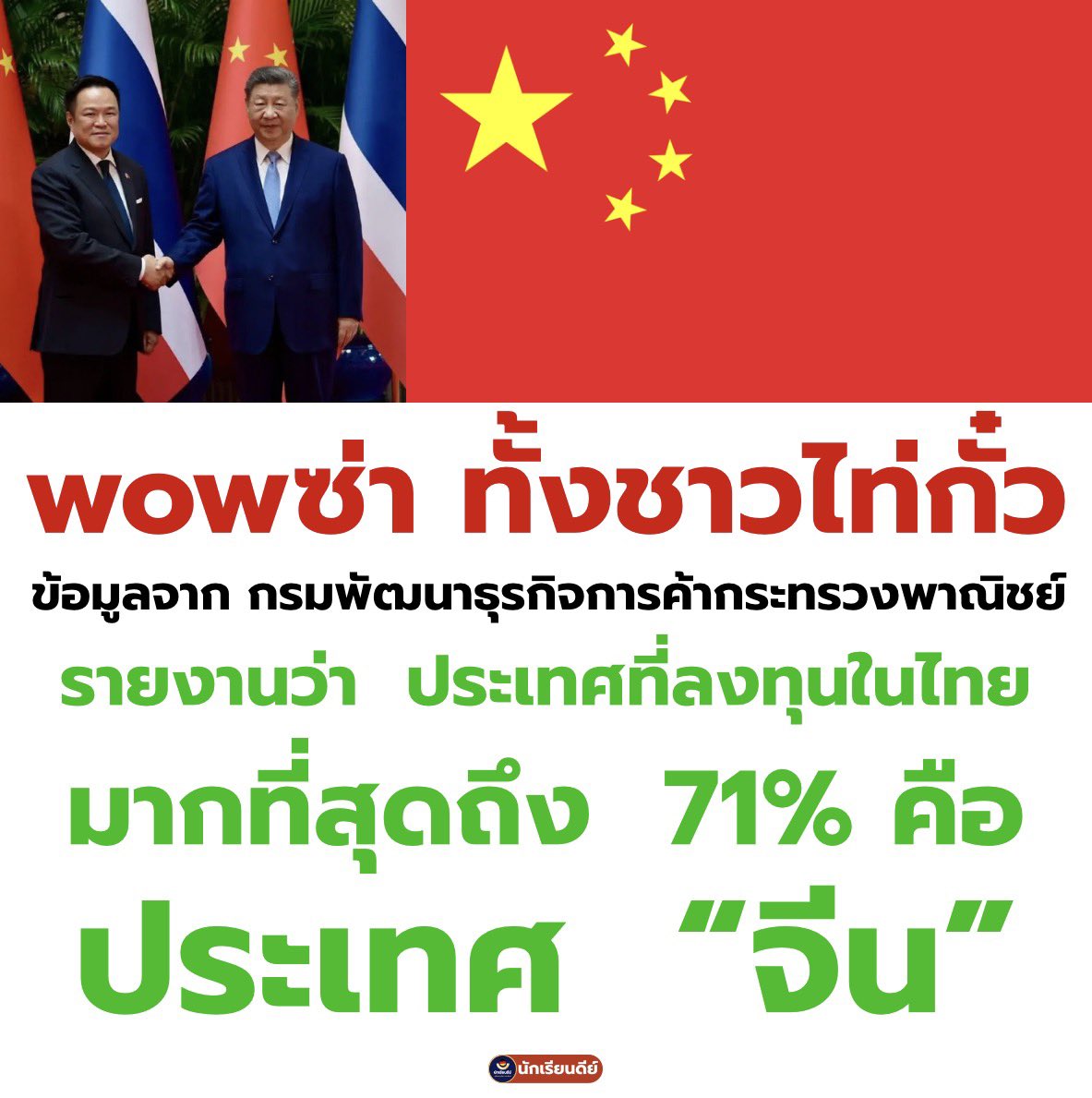 Good_studentt's tweet photo. พรี่ๆสลิ่ม รักชาติ ยังกลัวอเมริกาอยู่เลยคร่ะ งืออออ25555 https://t.co/qLZLUjcD7N