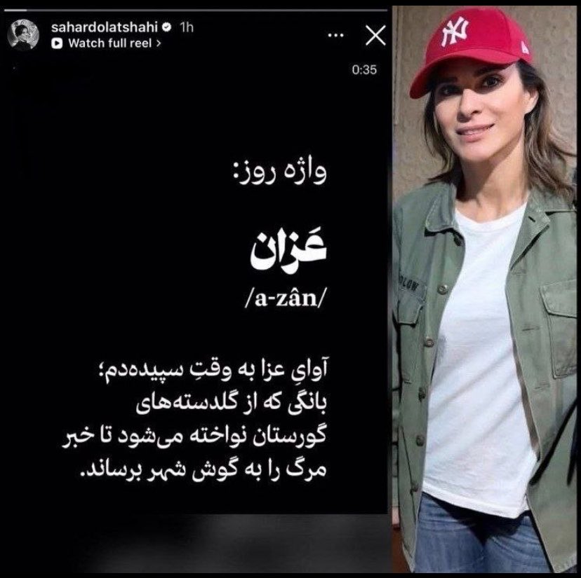 mrmorteza0's tweet photo. خانم دولتشاهی یا سطح سواد شما کمه که انتظاری از شما سلبریتی های دوهزاری نیست یا علنا دارین به دین و احکام الهی توهین میکنید که دست قوه قضاییه رو میبوسه تا برخورد جدی کنه https://t.co/VkFRAtas9D