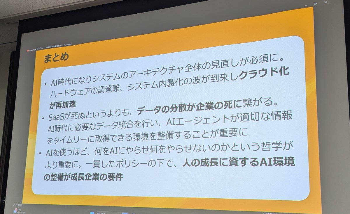 Satoshi Kaneyasu@AWSでDevOps tweet media