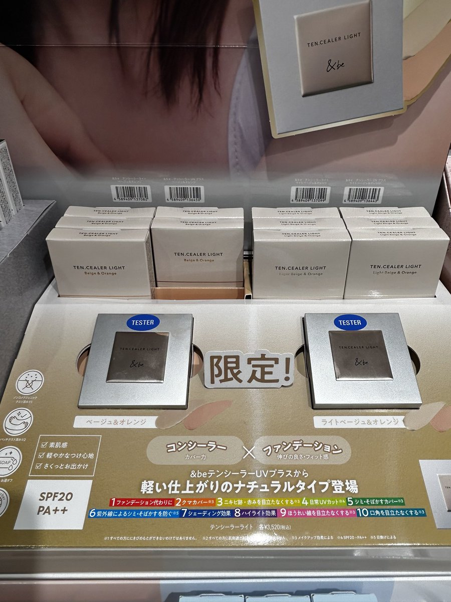 harusorausagi's tweet photo. これ、よき!
&bはあのスポンジのほかにも色々あるのね♡
テンシーラーライト。
SPF20 PA++だよ。
これは ベージュ/オレンジ🍊
#andb
#コスメ好き
@andbe_official https://t.co/1FiXl44HMM