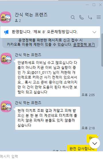 S2_Ballerina's tweet photo. 가오 @011_0117
님한테 커미션 사기 당하신 분들 저한테 연락 주세요 사기친 당시 닉네임 '강단' 이고 농협 계좌입니다 소액이고 어려서 신고 못하구 계시면 절차 알려드리겠습니당 https://t.co/ZLTPQfqHqn