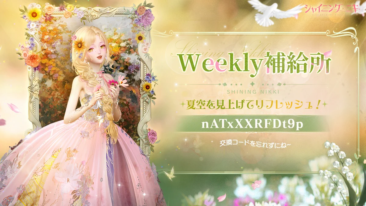 シャイニングニキ公式 on X: 