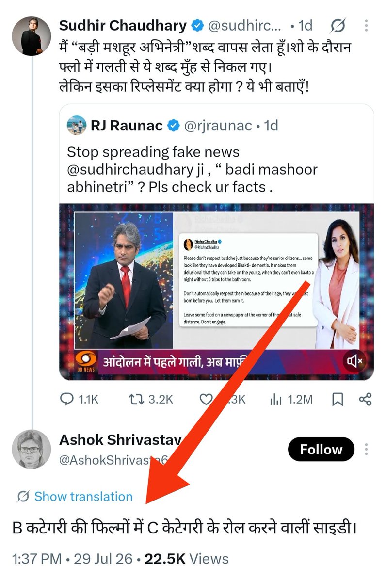 reach2msingh's tweet photo. कहना तो नहीं चाहिए पर.... 

कतई नीच आदमी हो @AshokShrivasta6 😠

तुम्हारी भी मां, बहन और बेटी होगी.. किसी महिला को C कैटेगरी की कहने के संस्कार कहां से मिले हैं तुम्हें?? https://t.co/QWm4asnR1Z