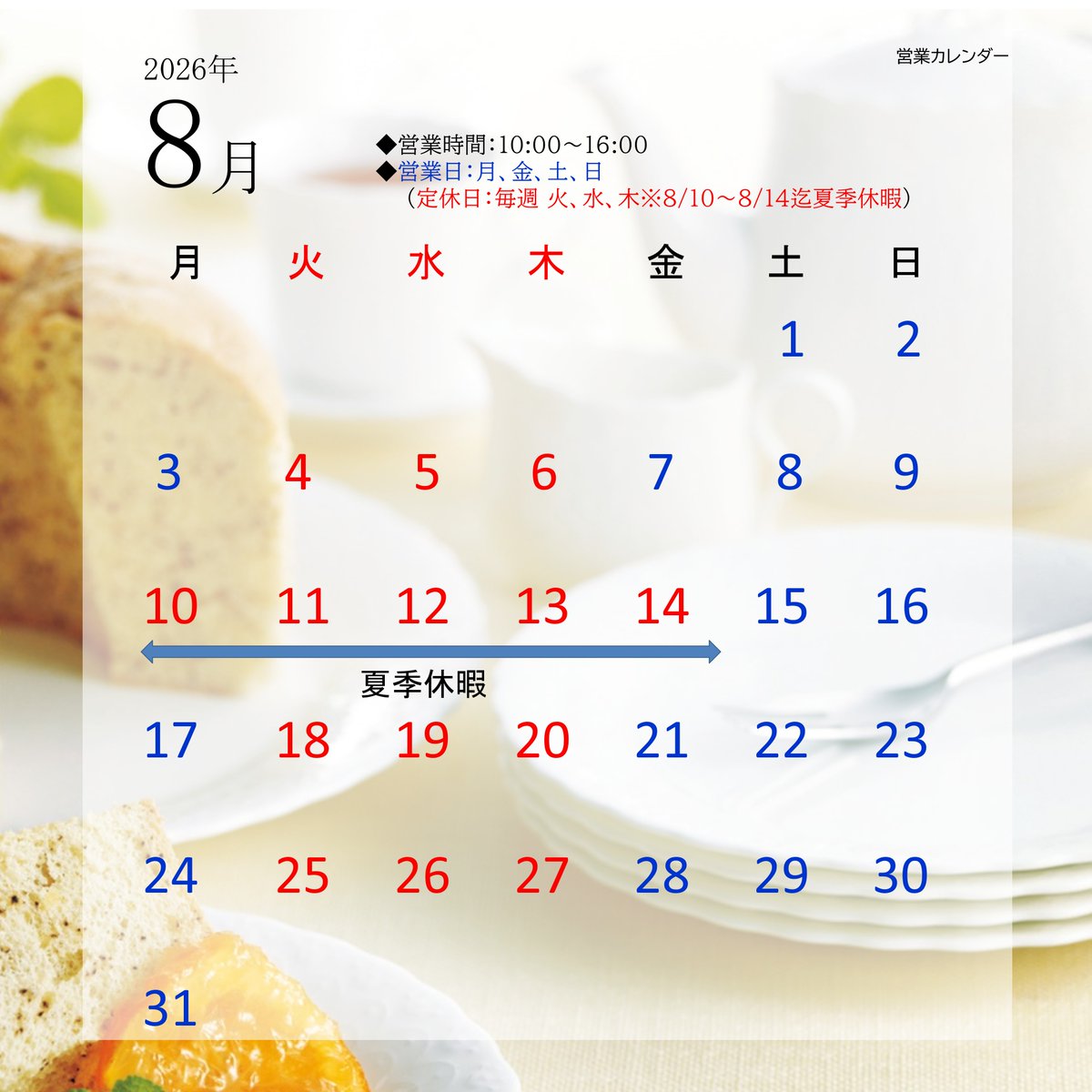 NarumiFactory's tweet photo. いつもNARUMI食器をご愛顧賜りありがとうございます😊 
#NARUMI Factory Shopより 8月の営業カレンダーのお知らせです😄
サマーセール ８月31日(月)まで！
毎週火、水、木が定休日となります。 
10日(月)～14日(金)は夏季休暇をいただきます。     
ご迷惑をおかけしますがよろしくお願いいたします🙇‍♀️ https://t.co/HTpcv7WkJL