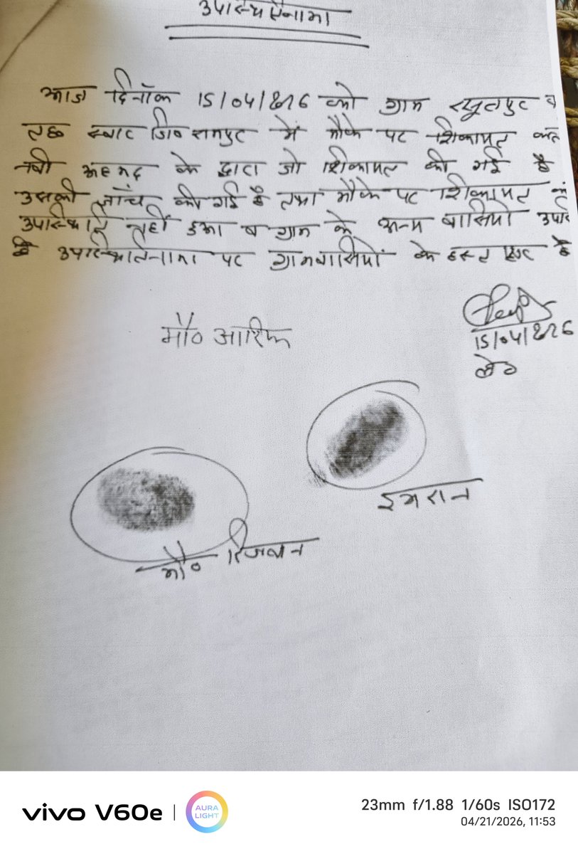 NabiTurki's tweet photo. @TheReportLine @Uppolice @dgpup @rampurpolice @myogioffice @CMOfficeUP @UPGovt @INCUttarPradesh @mediacellsp @myogiadityanath लेखपाल साहब की कार्यशैली से तो यही लगता है तहसीलदार साहब की जांच करने की होती तो @CMOfficeUP @ChiefSecyUP @InfoDeptUP  लेखपाल द्वारा जांच कराई जाती है और और यह फर्जी रिपोर्ट हैं इनसे पूछा जा रहा है किसके बयान लिए हैं तो भाग रहे हैं जान बचाकर @Dmrampur संज्ञान लेकर कार्रवाई करें https://t.co/vdpCrGYYSE