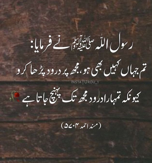 ChotiSheikhni's tweet photo. فرمان نبی کریم ﷺ https://t.co/ucG1Xm9PEH