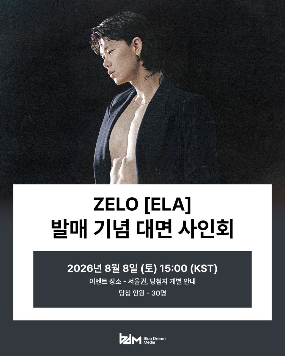 ZELO96's tweet photo. ELA ! 잘 듣고있나요 ~~바로 찾아왔습니다!
더위 조심하시구 곧 봐요❤️
[📢] ZELO [ELA] 발매 기념 대면/영통 사인회

🗓 이벤트 일시 : 8/8 (토) 13:30~15:00 (KST)
🕒 응모 기간 : 7/29 (수) 12:00 ~ 8/4 (화) 23:59 (KST)
🔗 https://t.co/RI2bxqaQBU

#ZELO #젤로 #ELA
#BDM #블루드림미디어 https://t.co/eiX4J07FqW
