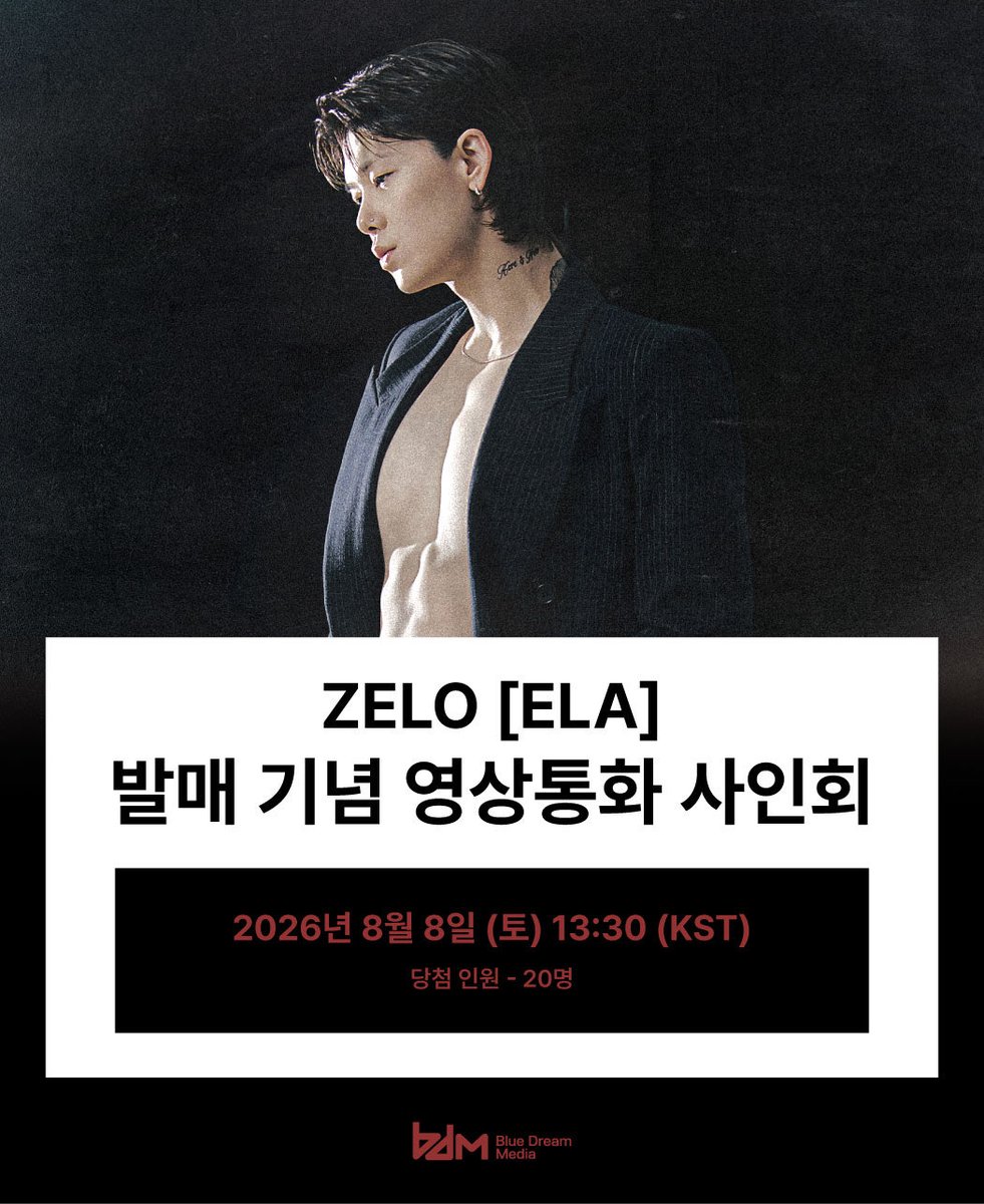ZELO96's tweet photo. ELA ! 잘 듣고있나요 ~~바로 찾아왔습니다!
더위 조심하시구 곧 봐요❤️
[📢] ZELO [ELA] 발매 기념 대면/영통 사인회

🗓 이벤트 일시 : 8/8 (토) 13:30~15:00 (KST)
🕒 응모 기간 : 7/29 (수) 12:00 ~ 8/4 (화) 23:59 (KST)
🔗 https://t.co/RI2bxqaQBU

#ZELO #젤로 #ELA
#BDM #블루드림미디어 https://t.co/eiX4J07FqW