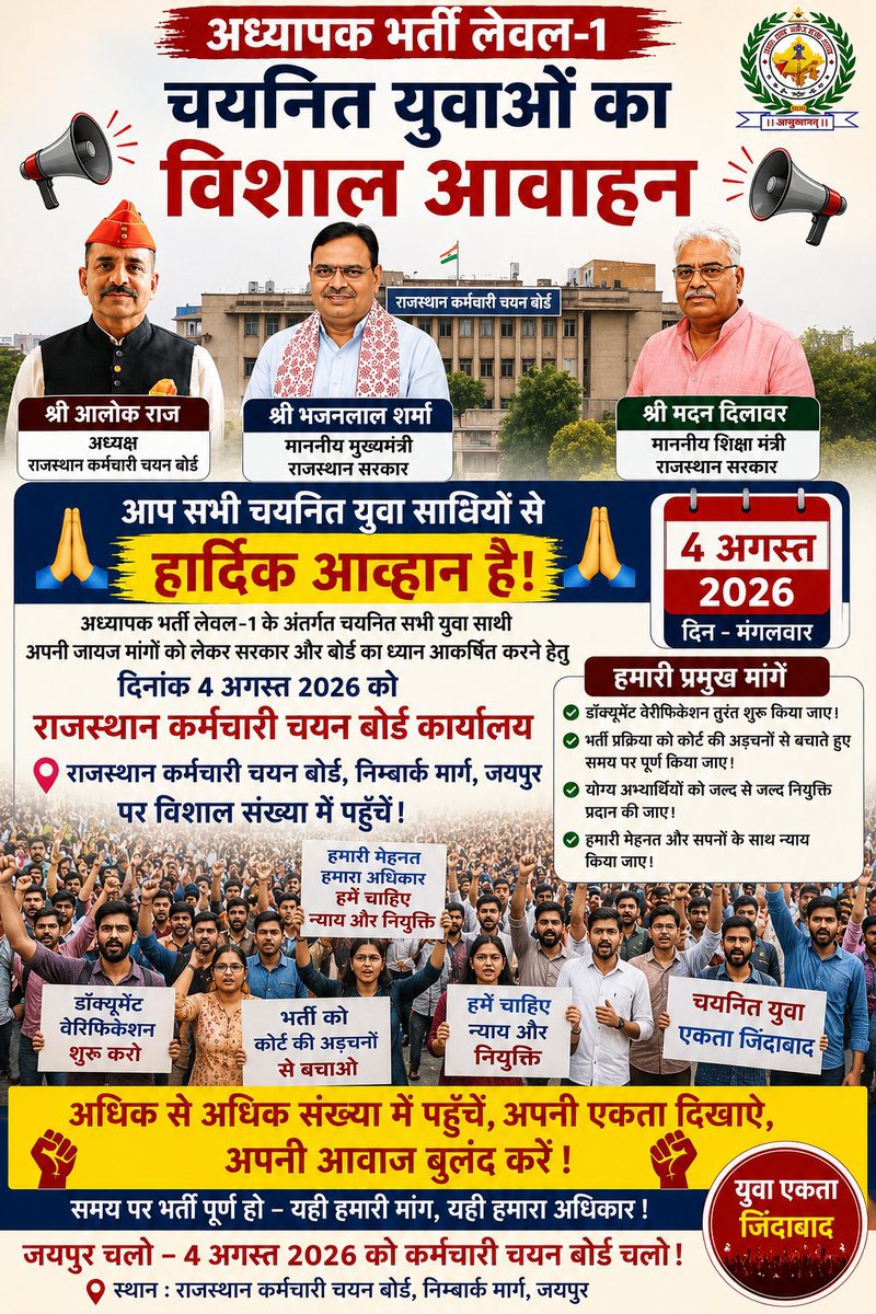panwarmahi480's tweet photo. #अध्यापक_भर्ती में चयनित युवाओं से एक बात कहना चाहता हूं
 अपने हक की लड़ाई खुद लड़नी पड़ेगी 
 जो सड़क पर संघर्ष  कर रहे हैं उनका भी साथ दो और सोशल मीडिया पर भी आवाज उठाओ
सरकार जरूर सुनेगी
@BhajanlalBjp @madandilawar
@RajCMO 
#जयपुर_चलो
#अध्यापक_भर्ती_डीवी_शेड्यूल_जारी_करो https://t.co/HuqJCS83Go