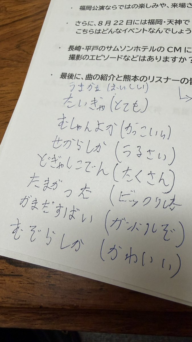 KIKKUNmk2's tweet photo. RKKラジオ『ラジてん』
本日は皆さん、お聞きくださりありがとうございました。

1日も早い復旧、復興を心よりお祈り申し上げます。
安全を第一にお過ごしください。

少しでも皆さんの笑顔になれるような活動をしていけたらと思います。

僕達も熊本を応援できればと思うのでMSSPも「がまだすばい！」

お話させていただいた
キムカズさん、中華首藤さん！
ありがとうございました！
