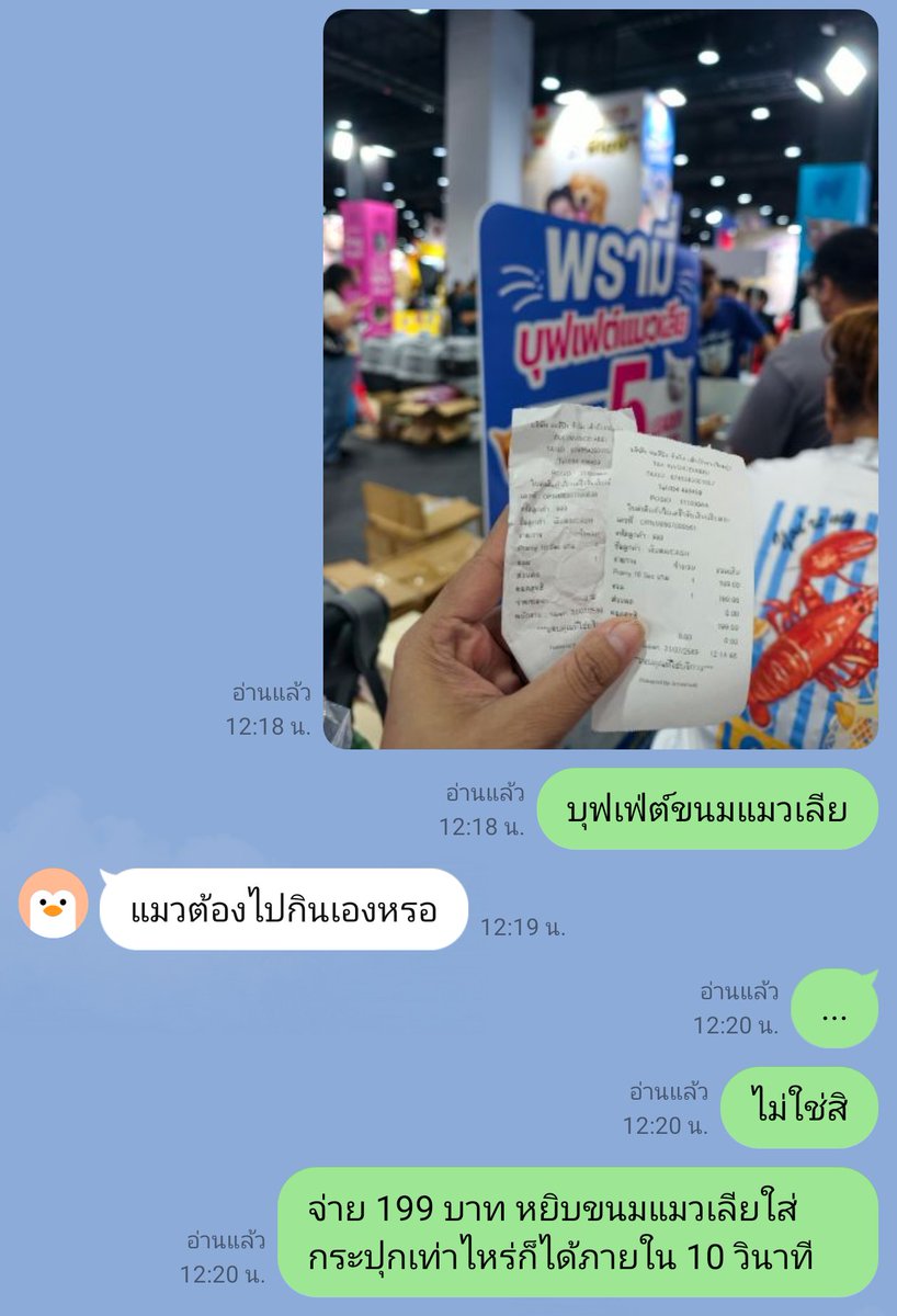 brilliantbearxx's tweet photo. เมื่อฉันบอกว่าไปซื้อบุฟเฟต์หยิบขนมแมวเลีย... https://t.co/Sp1Vp3s4t5
