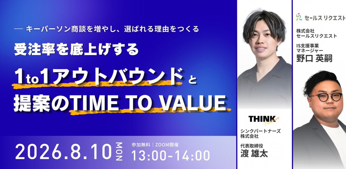 ワタリユウタ@スゴすぎる事業を作る男 tweet media
