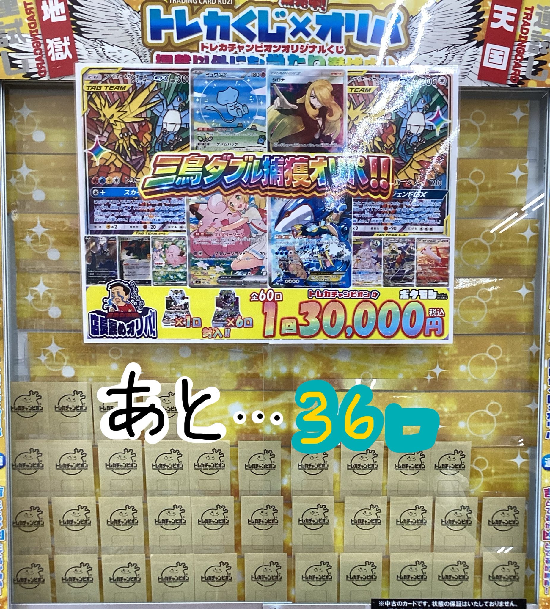 トレカチャンピオン豊橋牛川店 على X