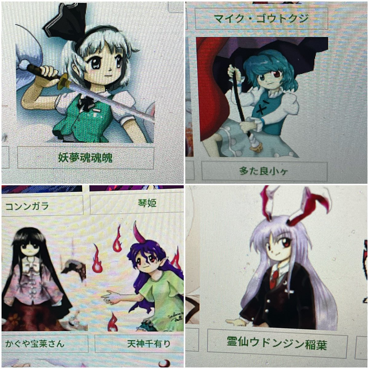 Udonge_ichioshi's tweet photo. 海外版東方キャラクイズ草 https://t.co/IW2H0jjK0w