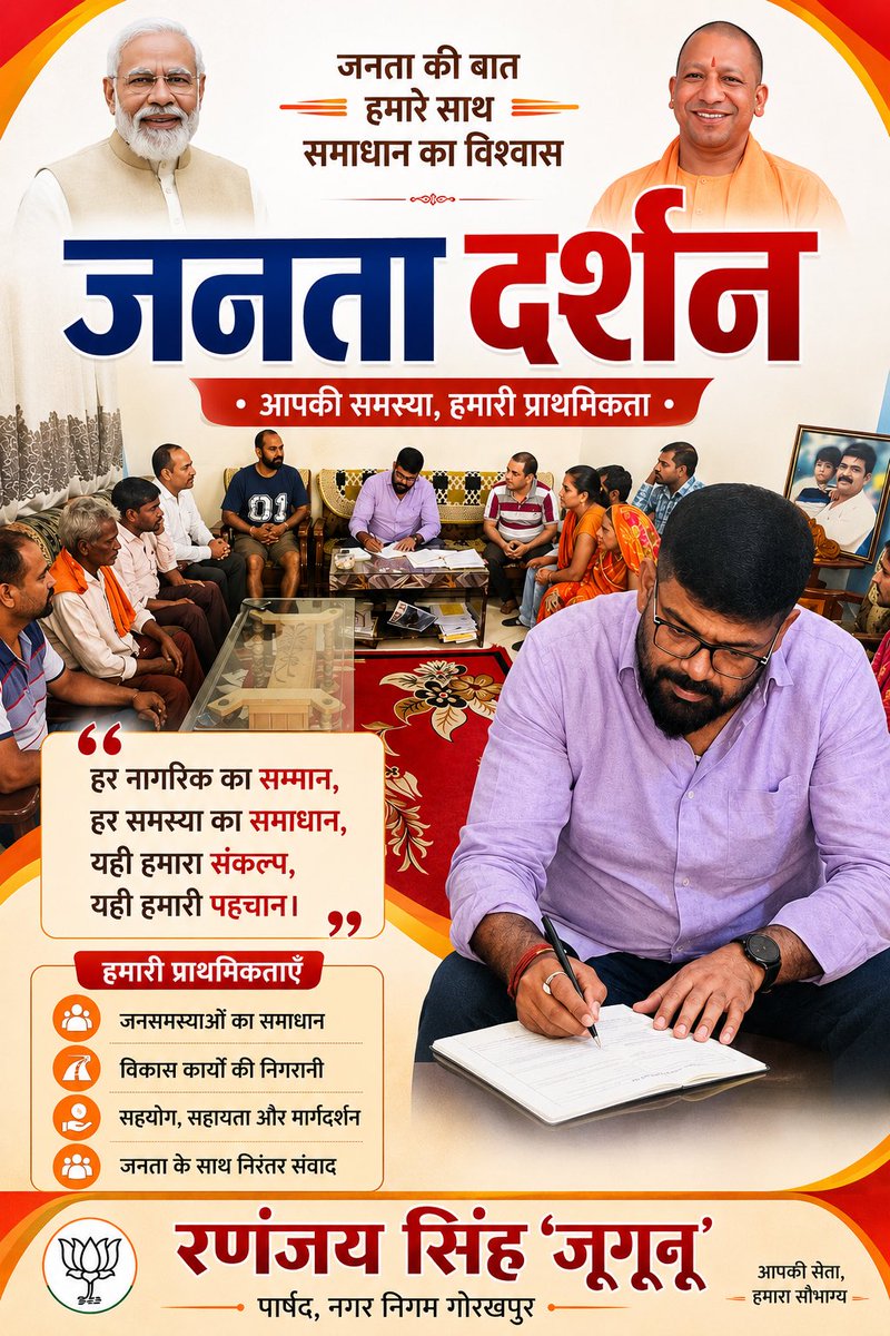 RananjayJugunu's tweet photo. जनता दर्शन।🙏 https://t.co/hgyzm7prRW