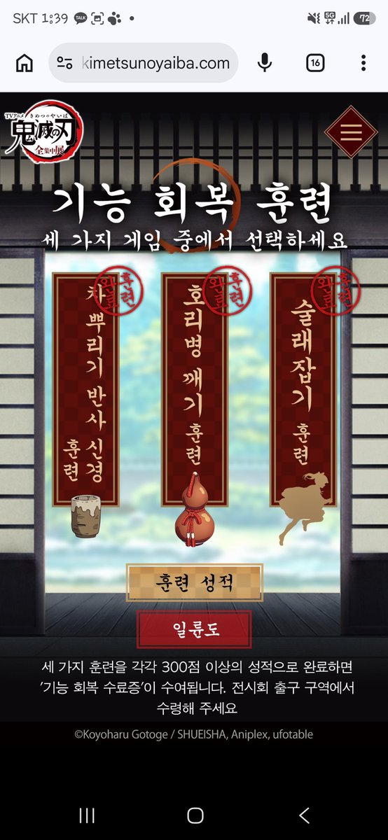 ttogmo2's tweet photo. 전집중전 기능회복훈련 통과! 
이걸로 나도 귀살대원 ㅋㅋ
#귀멸의칼날 #전집중전 https://t.co/HkB3vsPhUH