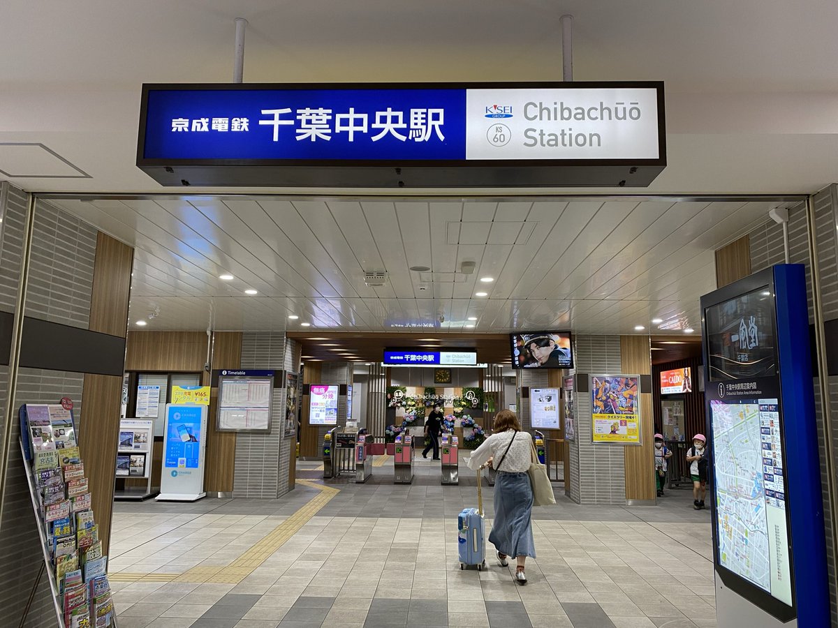 S_Stations's tweet photo. 千葉線、千葉市街のLRTみたいなんですよね。並行すれども競合せずな感じで、西日本でいう広電宮島線のような。地平駅で踏切の脇からポンと乗れるので、大柄で電車に乗るまで上下動が要るJRの駅に比べて楽だし、頻度もJRに引けを取らない。千葉中央の位置も便利だし。地元民は適宜使い分けていますよ。 https://t.co/gTdMQefSeQ