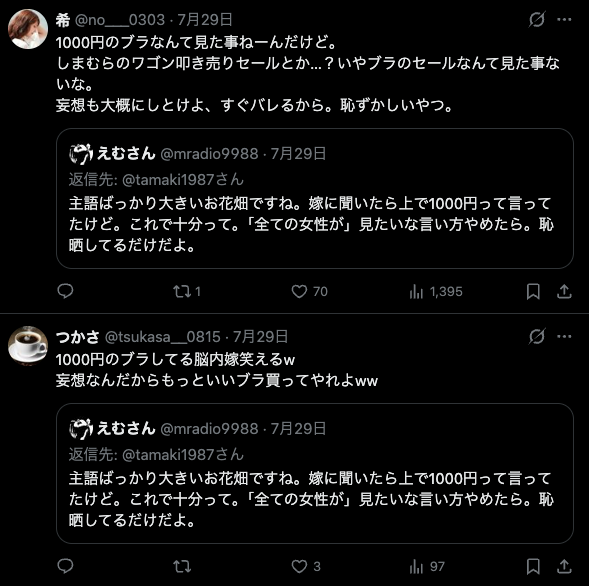 mradio9988's tweet photo. え！？嫁と３人の子供は俺の妄想なの！？嘘でしょw w
Xはほんと面白いなw w w https://t.co/b8MeXIuJC1