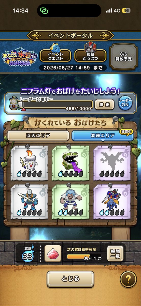 sthkphejay's tweet photo. いやーやっちまったな(笑)

DQWガチ勢勇者様達は当たり前で知ってるかも😅

今イベのレーダーの色で出るお化けちゃうの今さっき気づいた(笑)

どうりで浜辺エリアのミイラ男が出ーへんワケや

みんな集まってないお化けの色をタッチやで👍
#DQW
#ドラクエウォーク
#あぶない水着 https://t.co/TgxO66r1Zs