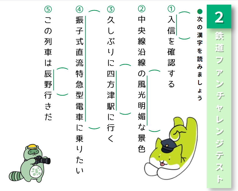 JRE_MALL's tweet photo. 鉄道ファンの皆さんへ、今日の宿題です！(担当KT) https://t.co/58aDICvp0Y
