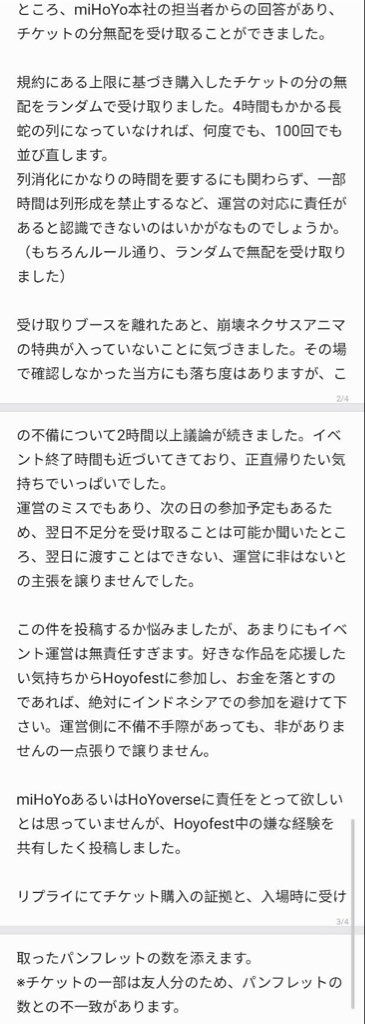 saiki_yuuki's tweet photo. Dah pasti ketahuan saya siapa tapi ya sudah lah cape banget sama oe-nya.

The organiser will find out who I am one shot and I am beyond caring due to their lack of responsibility. 

実家運営の身バレ覚悟でポストします。

ENと日本語版 https://t.co/xCCmyjUTiU