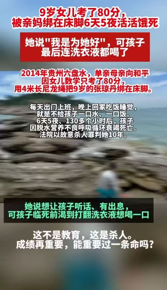 kuangde33's tweet photo. 当俺看完，这个贵州女人在6天5夜、活死死饿死她自己的9岁女儿,,
--俺觉得，共产党大陆的出生人口每年还有几百万，还是太多了。
#china #ccp #bugworld #疯狂的林子 https://t.co/EvsWsm4XNh