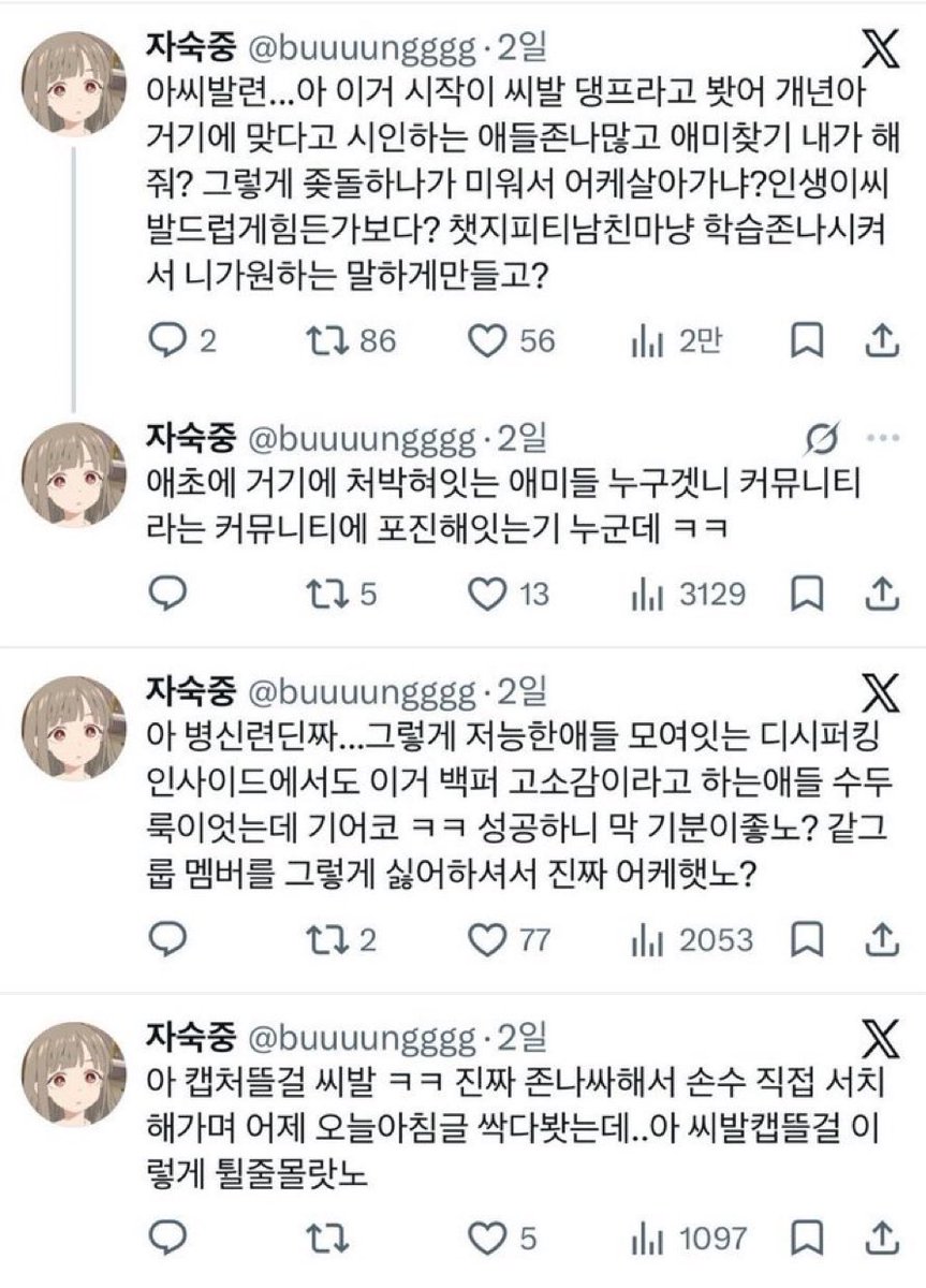 usedekans's tweet photo. 그래서 쿨융충 @buuuungggg 님은 디시퍼킹인사이드를 하신다는거에요 안하신다는거에요? 유우찌 ㅈㅅㅊㄷㅂ 논란 탕진대영팬이 시작한건데 글 캡쳐 못햇다고 아쉬워하더니 캡쳐해서 광야 다 넘기셨다며요 어케햇노? https://t.co/QOE1zptqOk