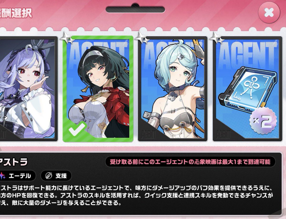 sorachan56's tweet photo. ゼンゼロのこれマジで誰取ったらいいのかわかんなくて困ってる…

誰か教えてくれ…

ちなみに無料配布の方はリシュア選んで後からジェーンもありだったんじゃないかと後悔している部分もある。 https://t.co/E57SIPNbnu