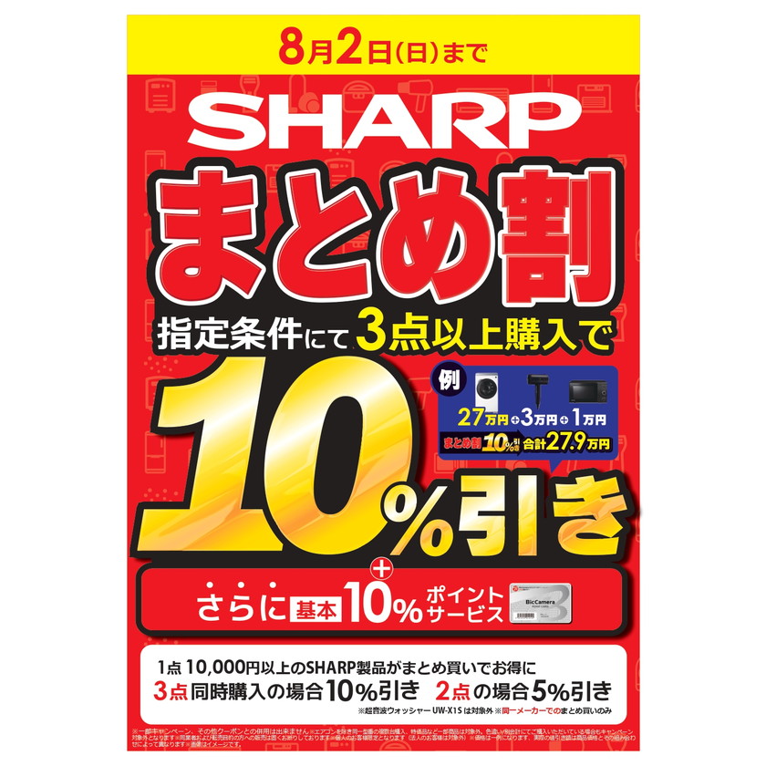 ⭐️新品未使用 4脚 まとめ買い割引 📢🉐まとめ割‼️ ＼ 8/1～2は【まとめ割】❗️ 対象メーカーの あの