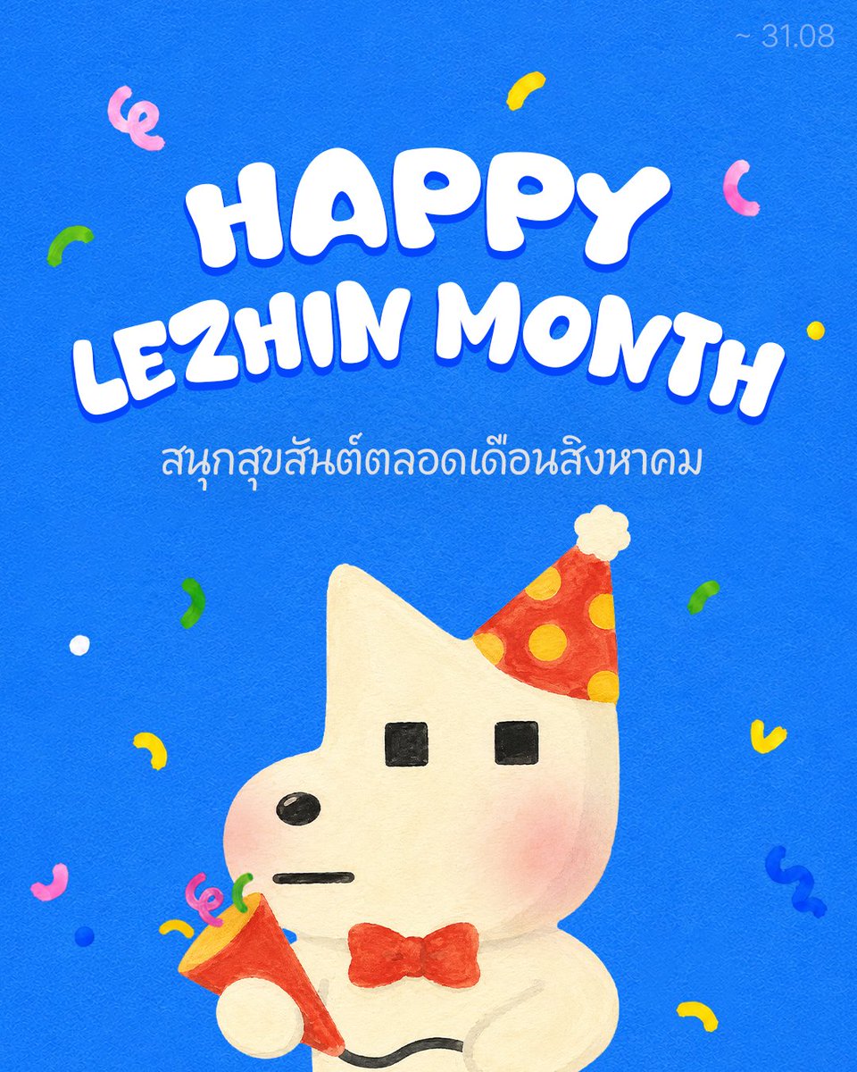LezhinTH's tweet photo. 🎂 Happy Lezhin TH Month 🎉
สนุกสุขสันต์ไปด้วยกันตลอดเดือนสิงหา 🥰
ห้ามพลาด! อีเว้นท์ร่วมสนุกแบบจัดเต็ม 🎁

👉 https://t.co/Zi47wkjOD0

#OnlyLezhinTH #LezhinTH https://t.co/9AS9FivpDm