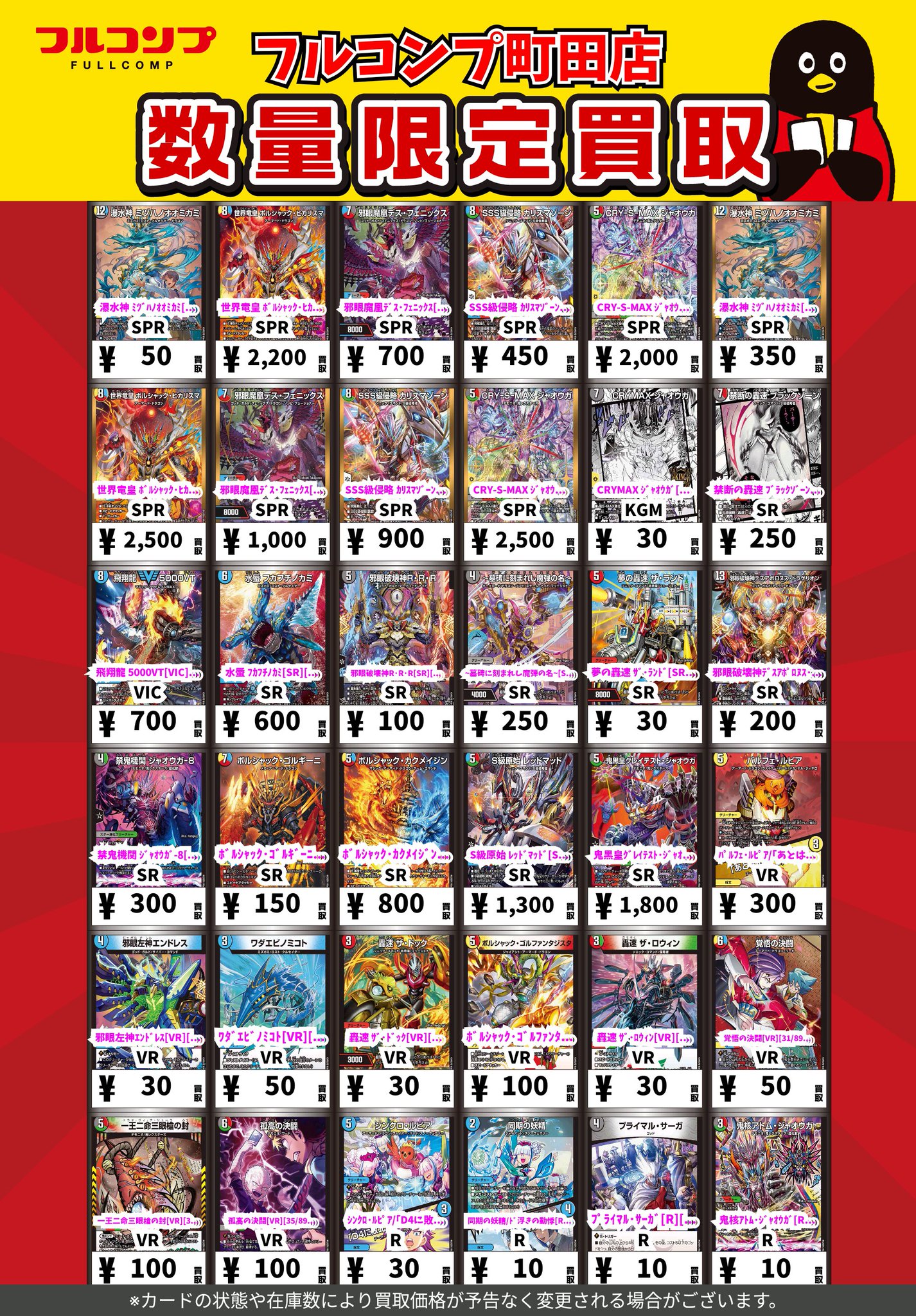 フルコンプ町田店 on X: 