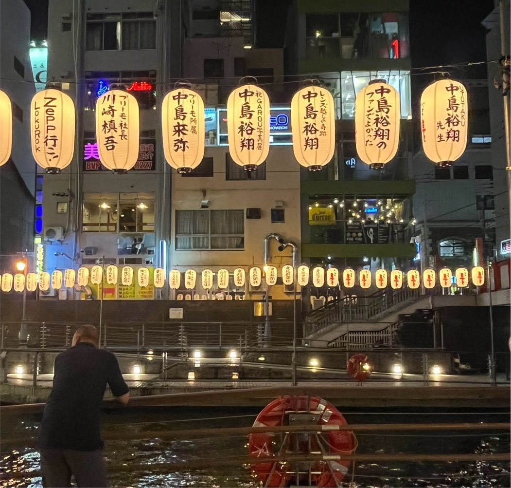 Rin7Yuto's tweet photo. #道頓堀川万灯祭2026
#中島裕翔
ヲ友達と献灯した8/31日までみれる夜の景色送って頂き、綺麗🏮✨️
この灯りが沢山の応援の想いと共に裕翔くんへ届き、これからの輝く未来を温かく照らしてくれますように✨️
裕翔くんいつもたくさんの幸せをありがとう🩵
 #中島裕翔のファンでよかった  
 #UTOTAKU https://t.co/6nhVYUjHZ7