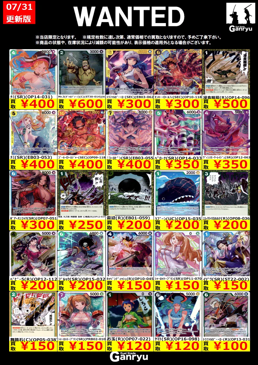 Duel Stade Ganryu 秋葉原店 on X: 