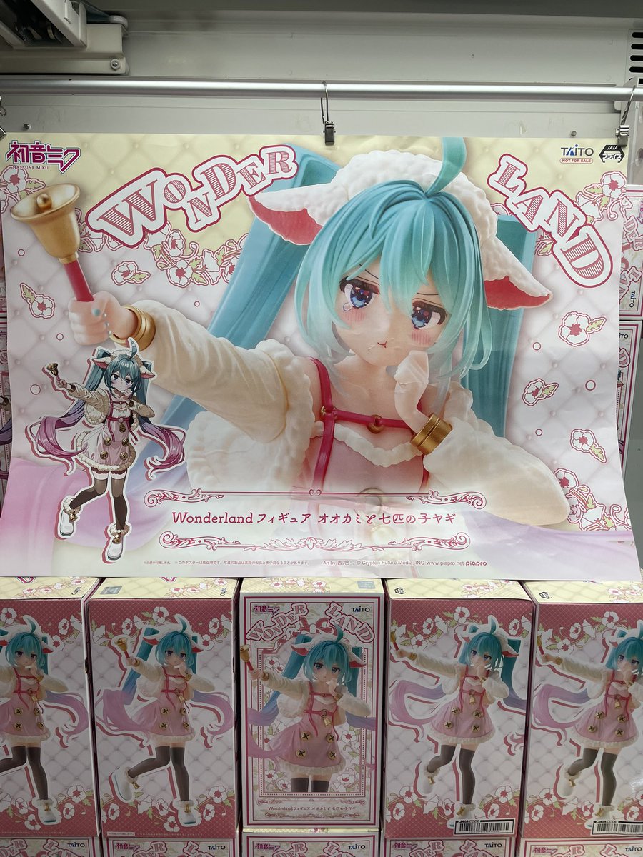 kashihara_amuse's tweet photo. 🔥新入荷景品情報🔥

初音ミクWonderlandフィギュアオオカミと
七匹の子ヤギ
稼働致しました🥳✌️✨
表情がめちゃ可愛です💕💕

是非GETしに来てくださいね🤗👍
#開放倉庫　#橿原店　#プライズ　#初音ミク
#ボカロ　#童話 https://t.co/Jp37sdJPcp
