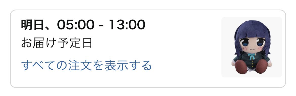 Pagan1044's tweet photo. 迷ったけどポイント使って実質定価で果林さんのくりぱん買っちゃった！
中々買えないし後悔はしてないです https://t.co/A2F4neYTsk