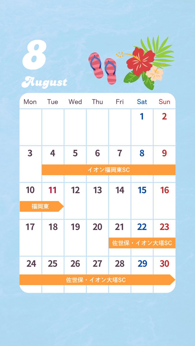 doyobido's tweet photo. どようび堂、8月の催事出店スケジュールをお知らせします！

⏰8/4(火)～8/11(火)
📍福岡・イオン福岡東SC

⏰8/21(金)～8/30(日)
📍佐世保・イオン大塔SC

ボードゲームの新商品や再入荷商品多数！
ご来店お待ちしております😆✨ https://t.co/2m5faD0vLm