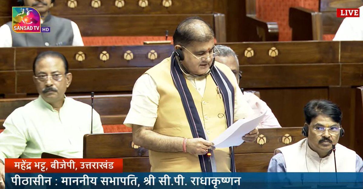 sansad_tv's tweet photo. #MonsoonSession2026
#zerohour or Matters raised with the permission of the chair taken up in #Rajyasabha.
@VPIndia
Watch Live: https://t.co/jnBbQAppIf https://t.co/wj9jXzcyqZ