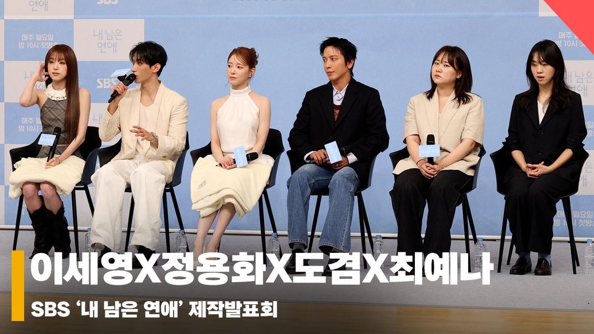 starnewskorea's tweet photo. 이세영X정용화X도겸X최예나, ‘시한부 연애? 청춘들의 성장 사랑 이야기!’ #내남은연애 #LOVEAGAINSTTIME https://t.co/p2bXrwmnOK 출처 @YouTube https://t.co/SFEvYqOmAy