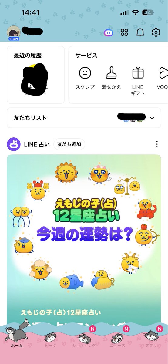 j3wi84's tweet photo. LINEアプデしたらキモくなってる https://t.co/56aXomBtTO