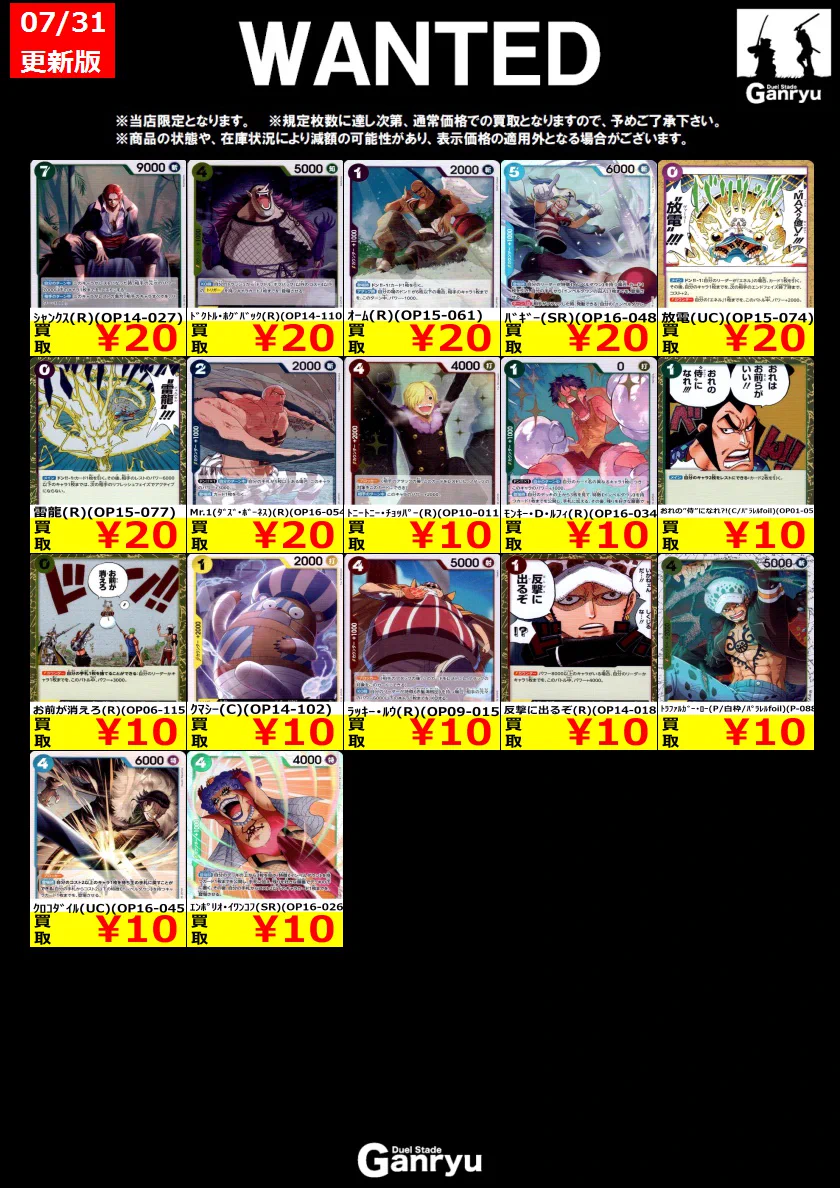 Duel Stade Ganryu 秋葉原店 on X: 