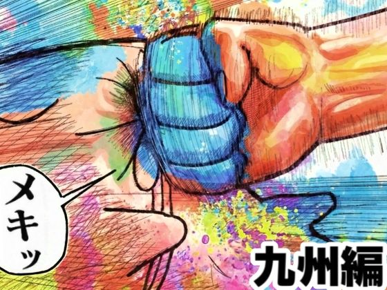 counterudon's tweet photo. 舐めた犬まとめ本【九州編】 https://t.co/jGJcU3Lcii https://t.co/bCRoZHFjUf