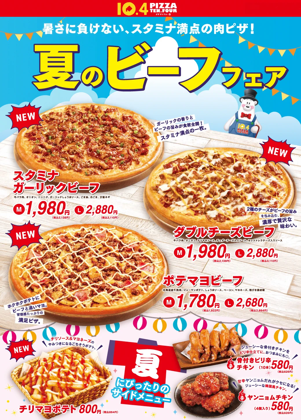 公式】ピザテンフォー🍕肉丼&ドリア＆グラタンも宅配🌟 on X: 