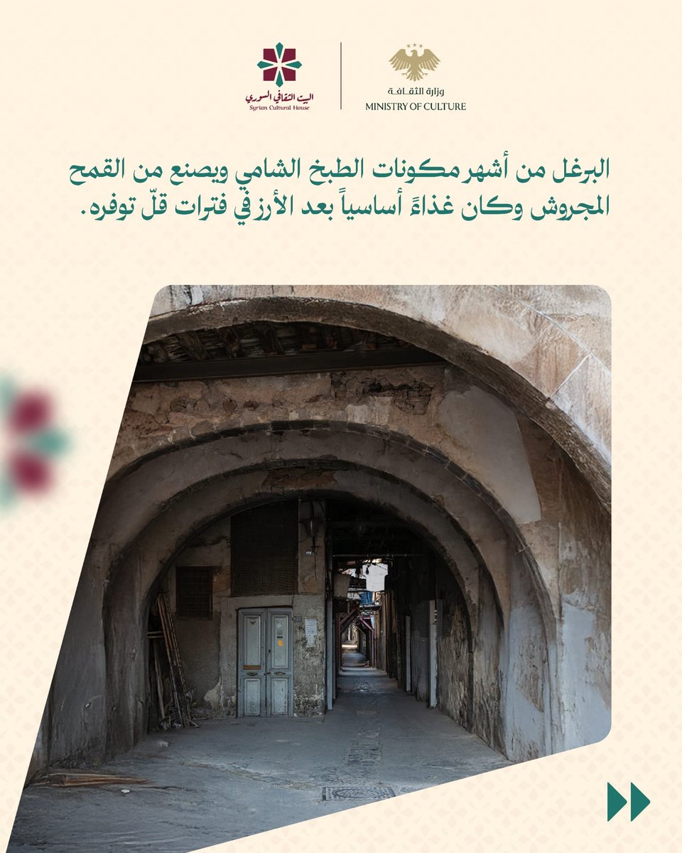 sy_cultural's tweet photo. #سلسلة_سور_وأبواب_دمشق #وزارة_الثقافة_السورية #البيت_الدمشقي_السوري https://t.co/rZgn1HbNcg