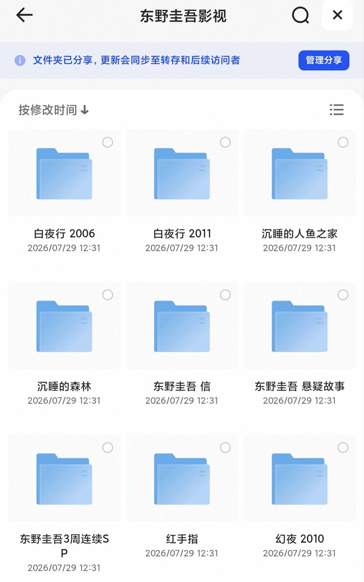 win8dream's tweet photo. 东野圭吾大合集
（电子书119册+有声书+相关影视剧电影）

链接：https://t.co/kMKxRJOm3x https://t.co/LUkjhSp1n4