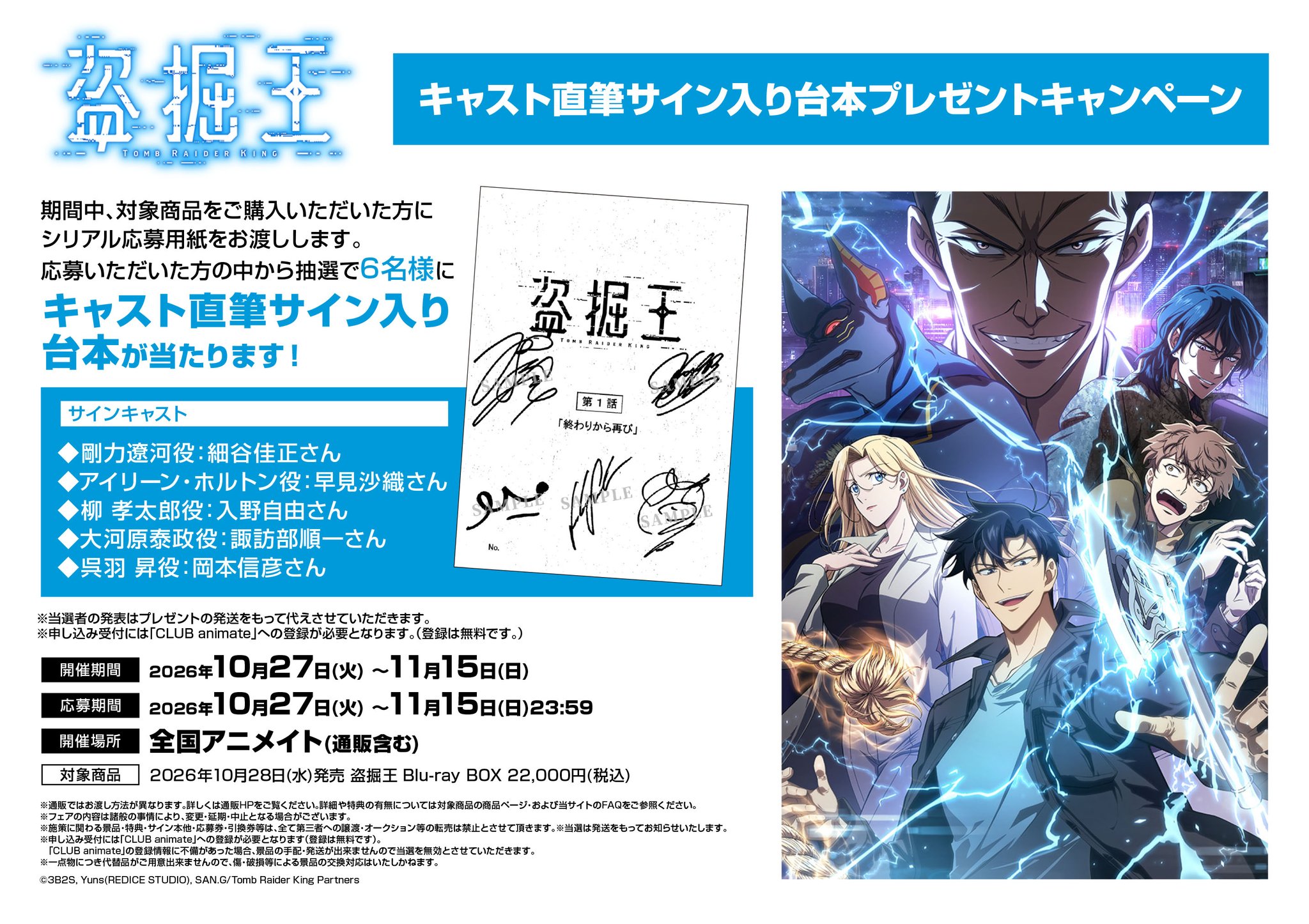 アニメイト浜松 on X: 