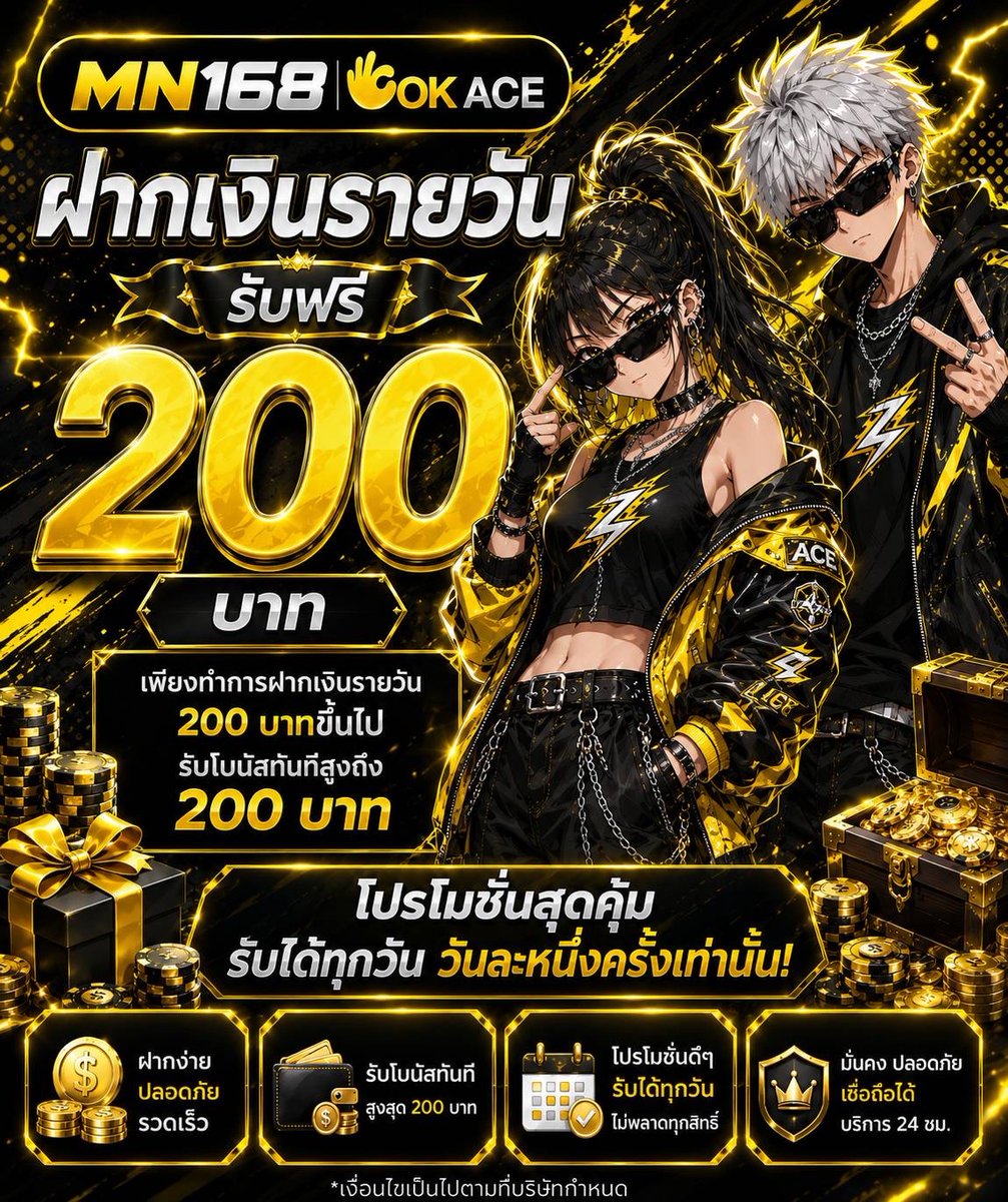 tidrumai's tweet photo. MN168 | OK ACE

💚 ฝากเงินรายวัน รับฟรี 200
💚 ฝาก 200 รับโบนัสสูงสุด 200 

💭°° https://t.co/eMfjUb4u4J https://t.co/XUIv2Miwv6