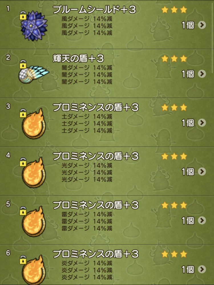 DQX_KD's tweet photo. 俺が諦めるのを 諦めろ
属性小盾・大盾コンプリート！

残りの基礎一致盾もボチボチ狙います💪 https://t.co/SbV5zm26So